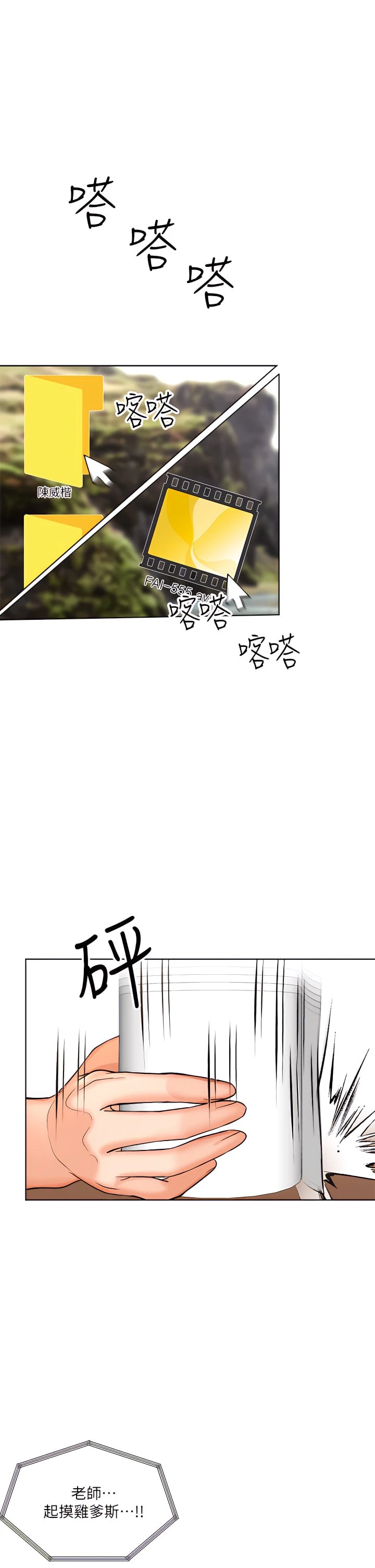 [韩国漫画] 干爹请多指教 爱情,巨乳大奶,女学生#[53P]-15