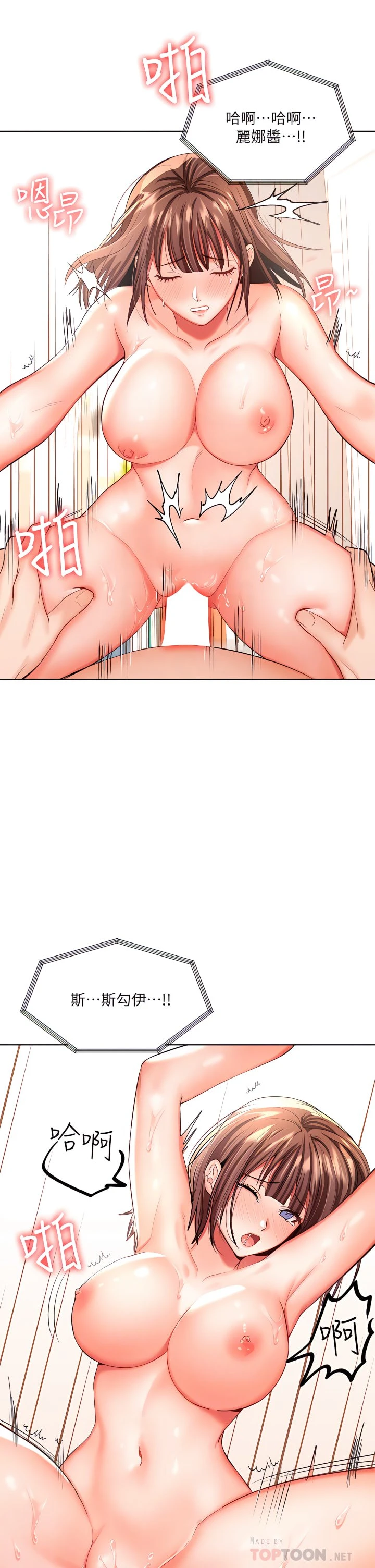 [韩国漫画] 干爹请多指教 爱情,巨乳大奶,女学生#[53P]-16