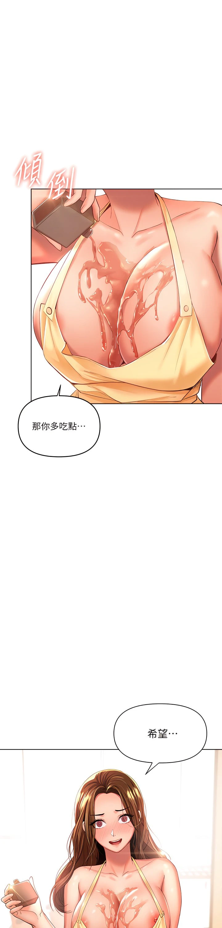 [韩国漫画] 干爹请多指教 爱情,巨乳大奶,女学生#[53P]-2