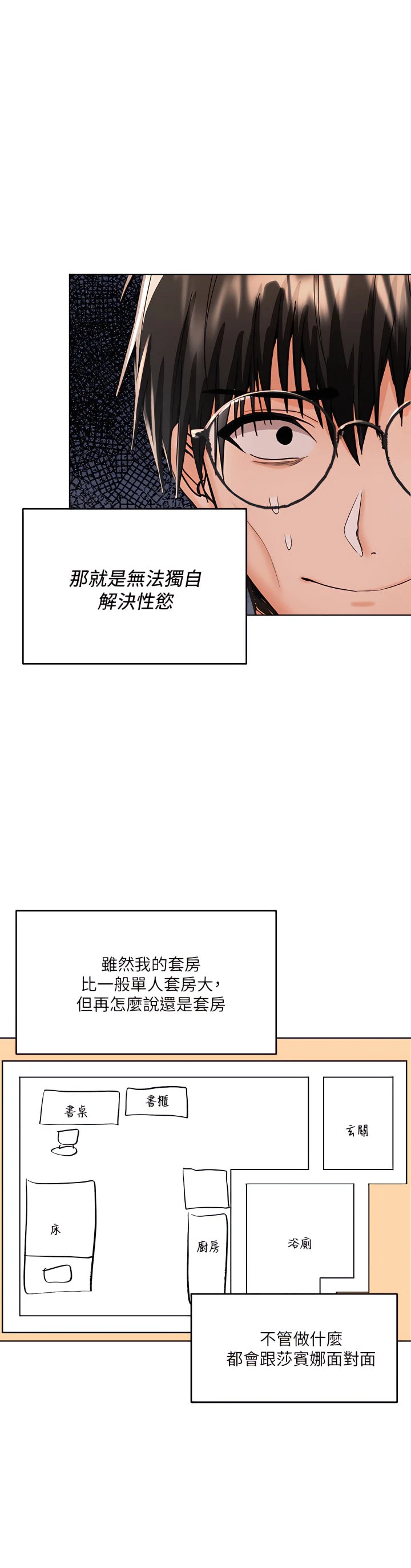 [韩国漫画] 干爹请多指教 爱情,巨乳大奶,女学生#[53P]-20