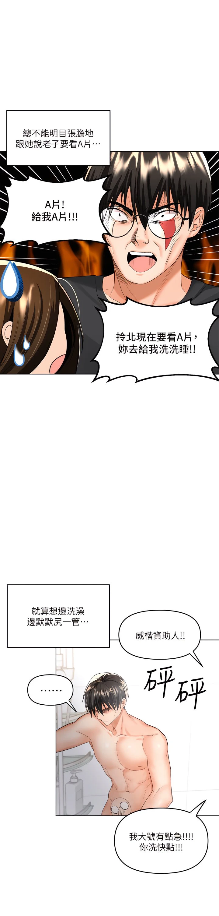 [韩国漫画] 干爹请多指教 爱情,巨乳大奶,女学生#[53P]-21