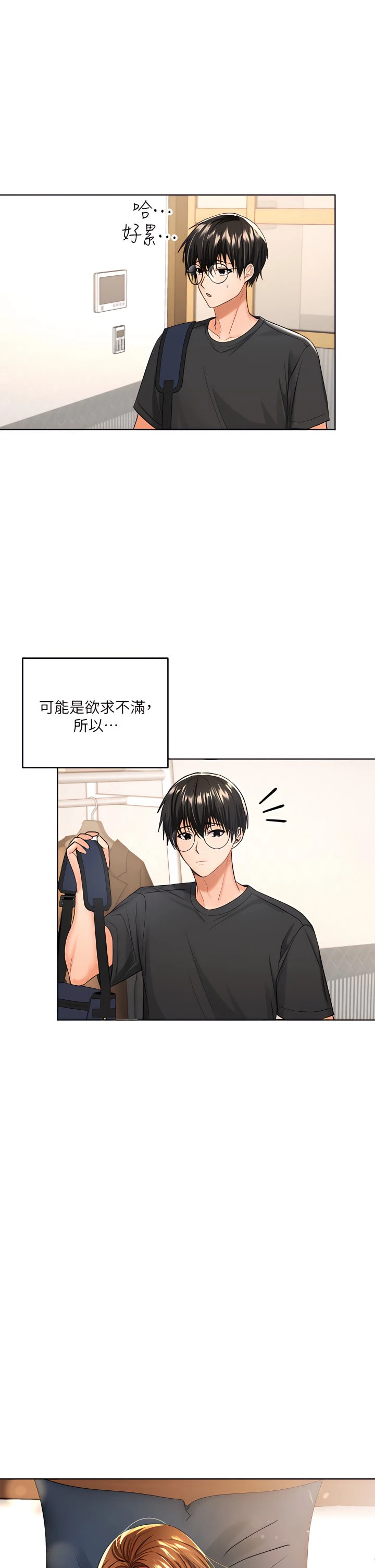 [韩国漫画] 干爹请多指教 爱情,巨乳大奶,女学生#[53P]-22