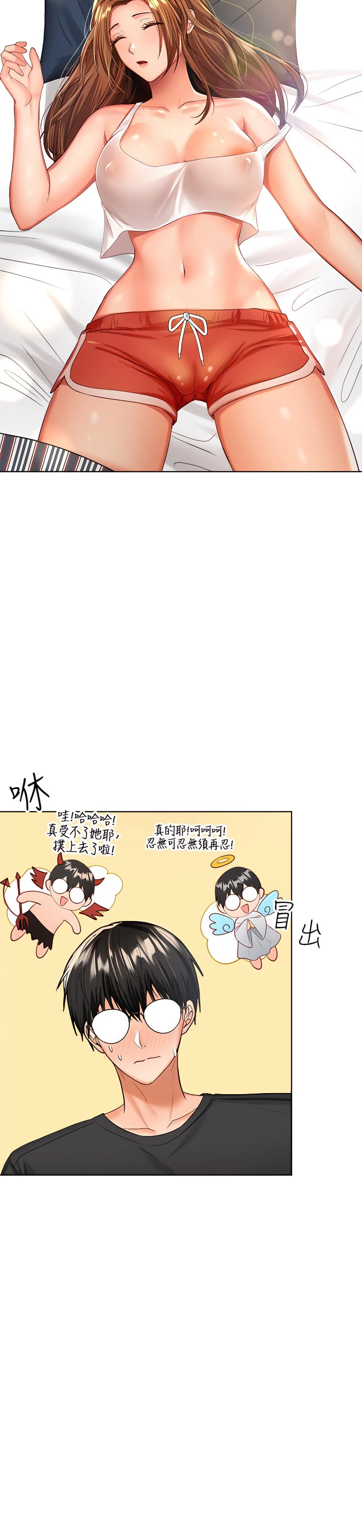 [韩国漫画] 干爹请多指教 爱情,巨乳大奶,女学生#[53P]-23