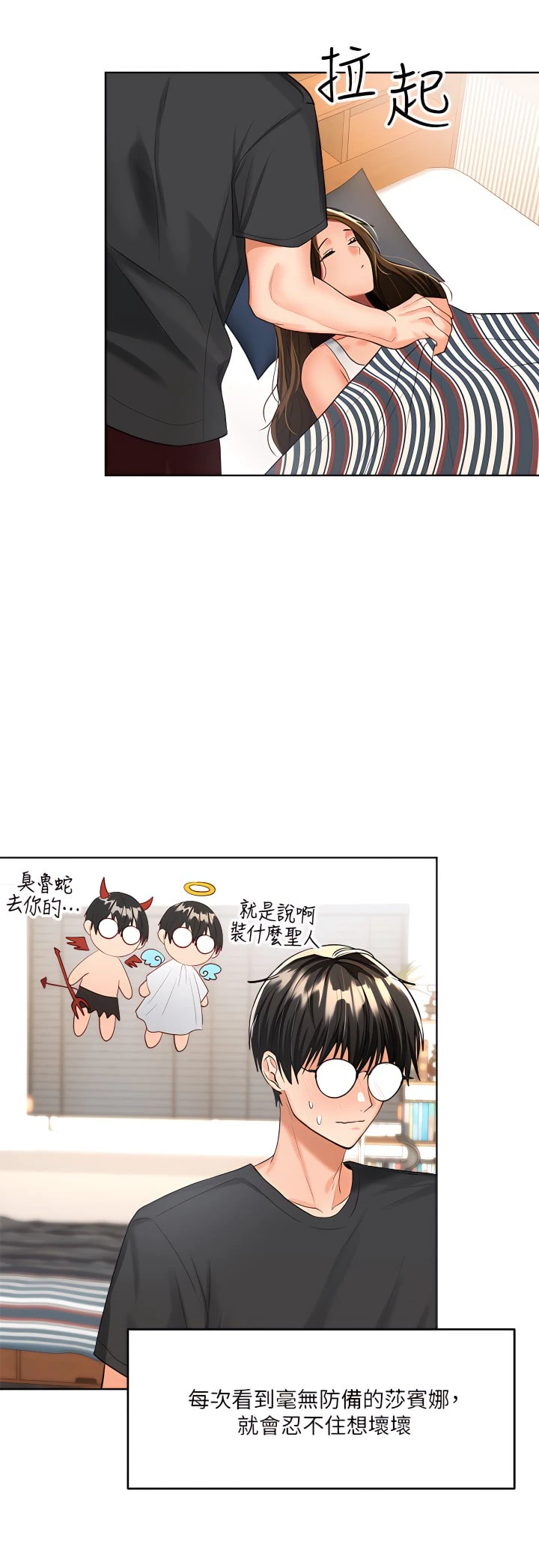 [韩国漫画] 干爹请多指教 爱情,巨乳大奶,女学生#[53P]-24