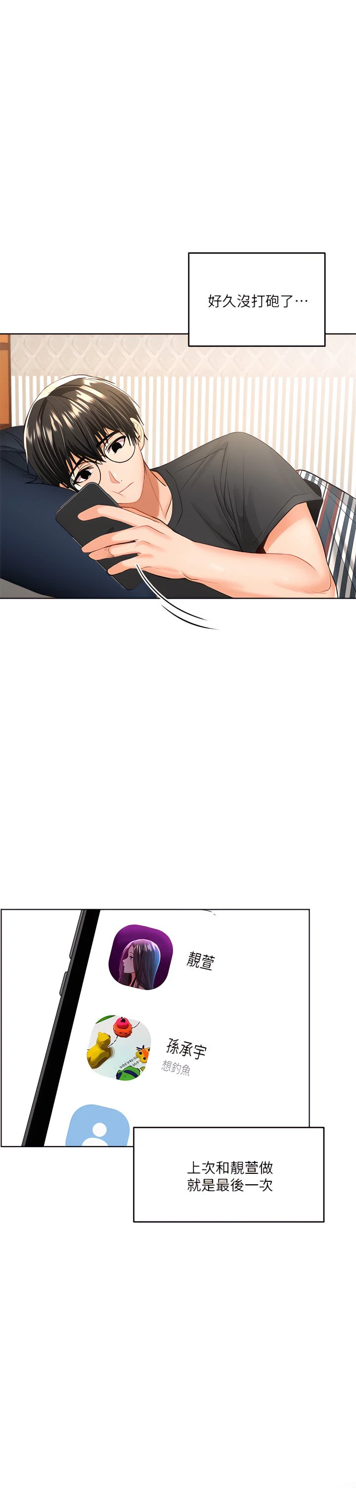 [韩国漫画] 干爹请多指教 爱情,巨乳大奶,女学生#[53P]-25