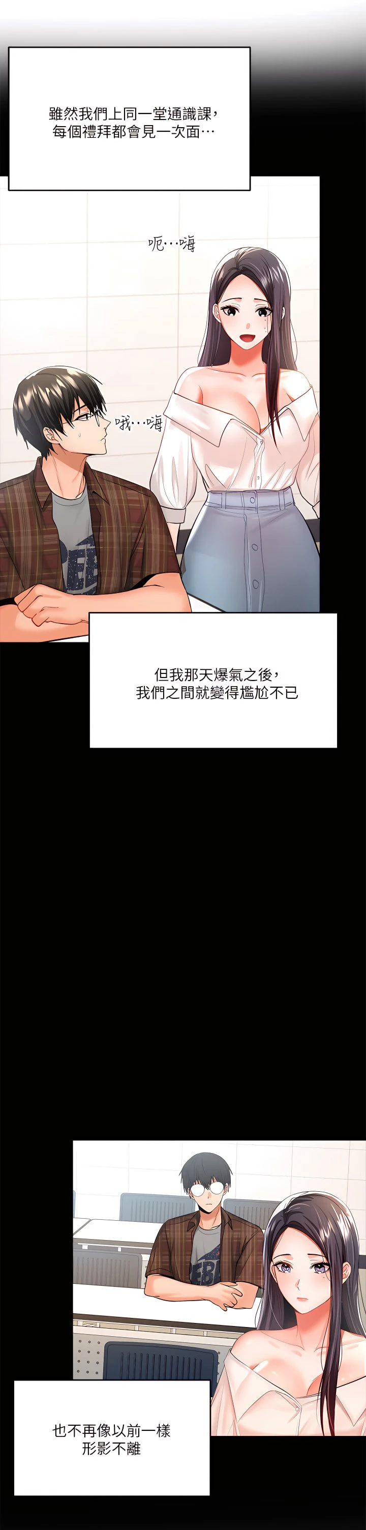 [韩国漫画] 干爹请多指教 爱情,巨乳大奶,女学生#[53P]-26