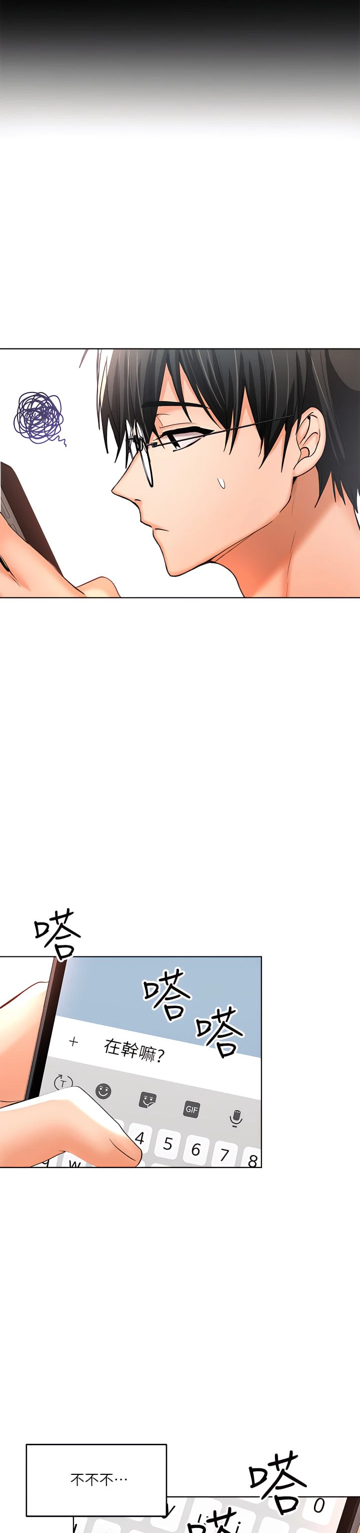 [韩国漫画] 干爹请多指教 爱情,巨乳大奶,女学生#[53P]-27