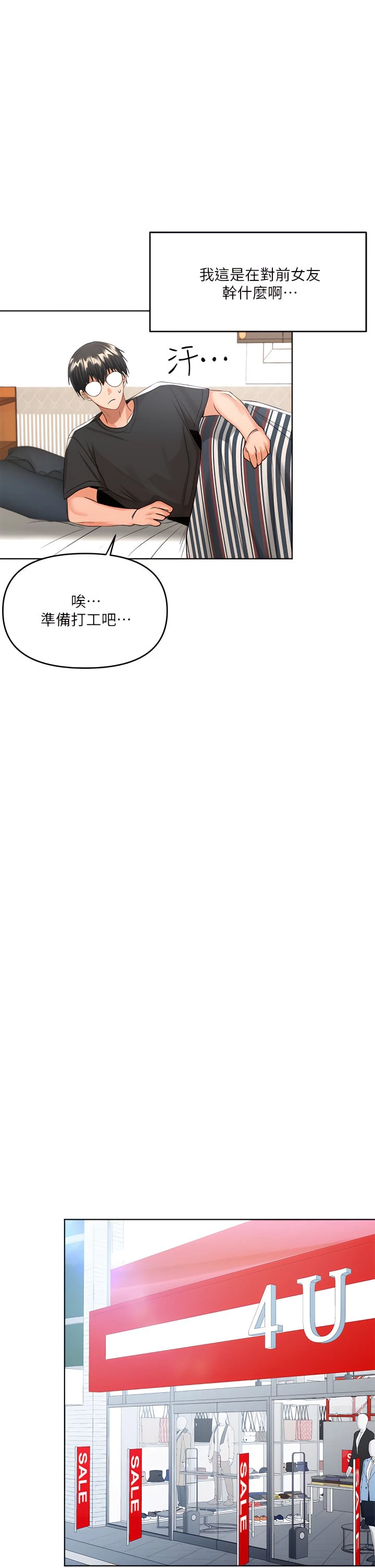 [韩国漫画] 干爹请多指教 爱情,巨乳大奶,女学生#[53P]-29