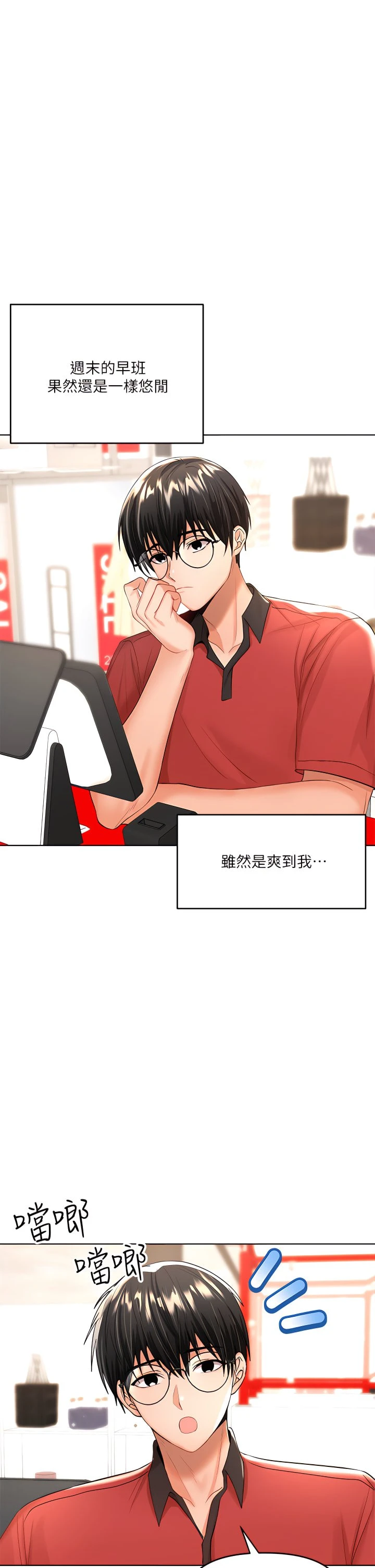 [韩国漫画] 干爹请多指教 爱情,巨乳大奶,女学生#[53P]-30