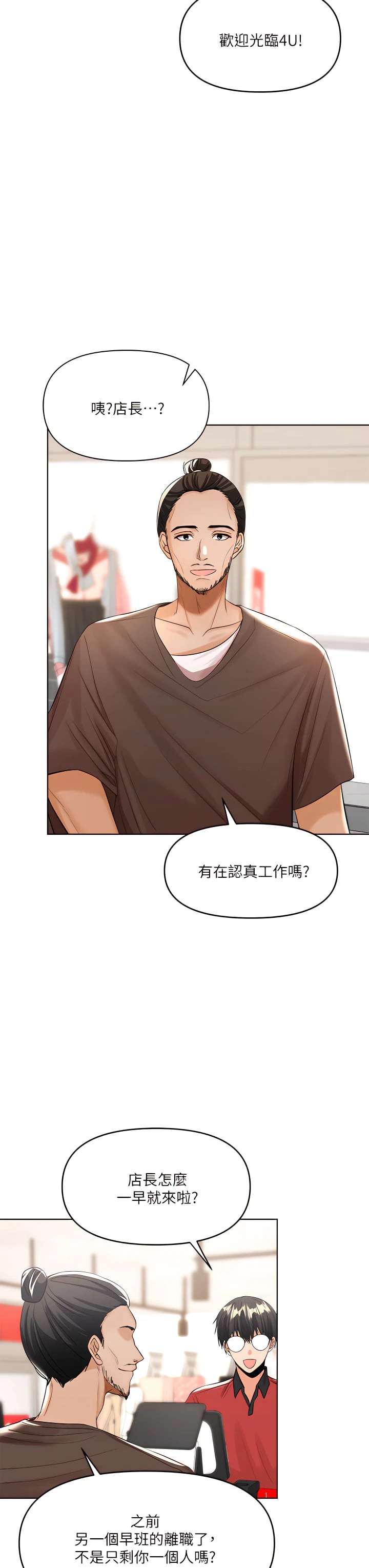 [韩国漫画] 干爹请多指教 爱情,巨乳大奶,女学生#[53P]-31