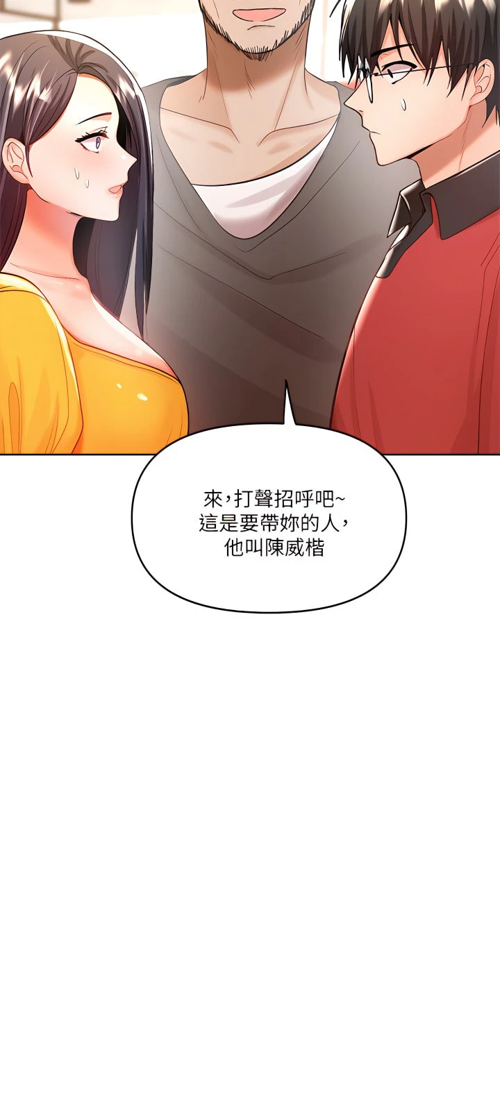 [韩国漫画] 干爹请多指教 爱情,巨乳大奶,女学生#[53P]-33
