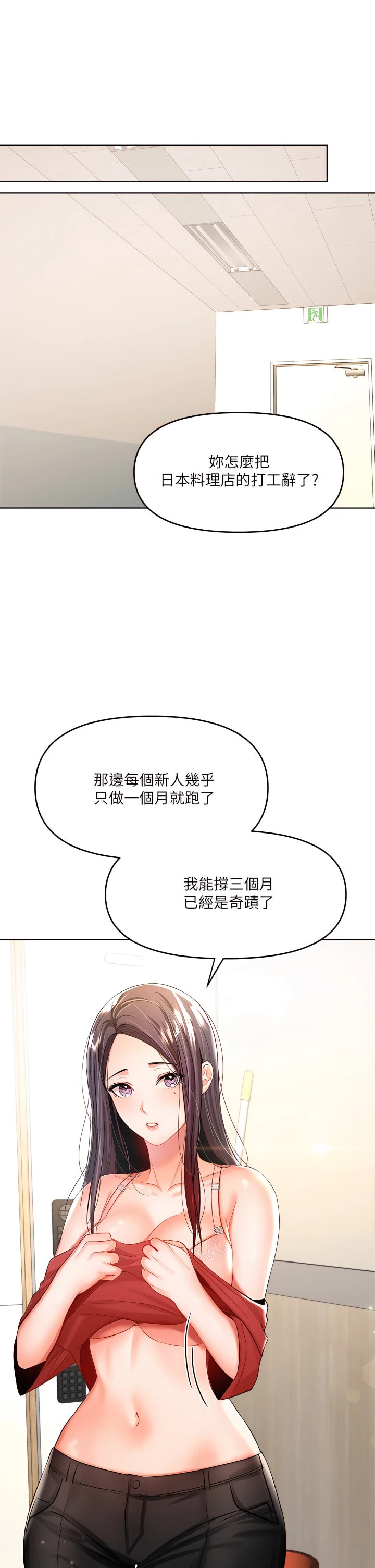 [韩国漫画] 干爹请多指教 爱情,巨乳大奶,女学生#[53P]-34