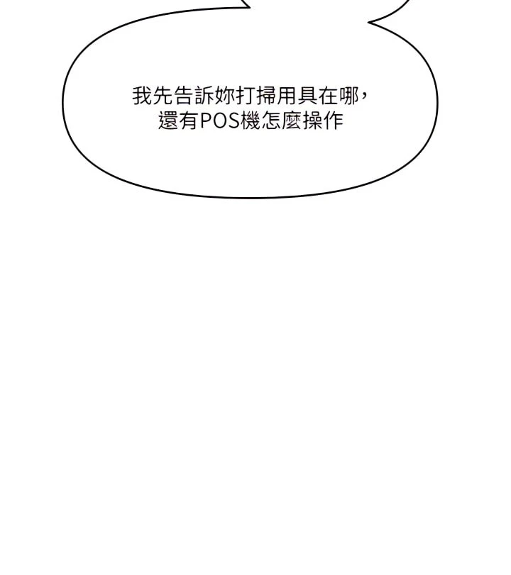 [韩国漫画] 干爹请多指教 爱情,巨乳大奶,女学生#[53P]-36