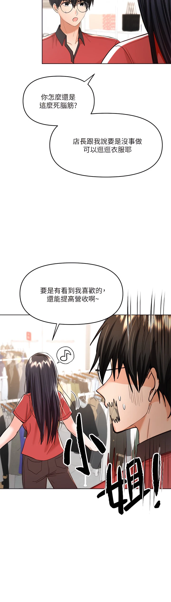 [韩国漫画] 干爹请多指教 爱情,巨乳大奶,女学生#[53P]-39
