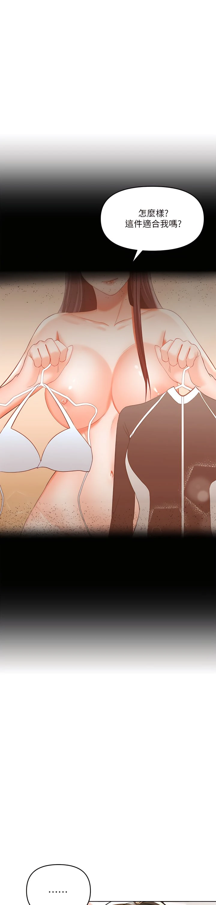 [韩国漫画] 干爹请多指教 爱情,巨乳大奶,女学生#[53P]-41