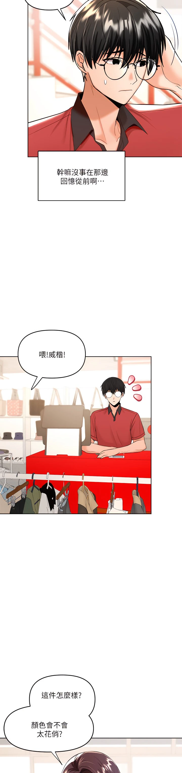 [韩国漫画] 干爹请多指教 爱情,巨乳大奶,女学生#[53P]-42