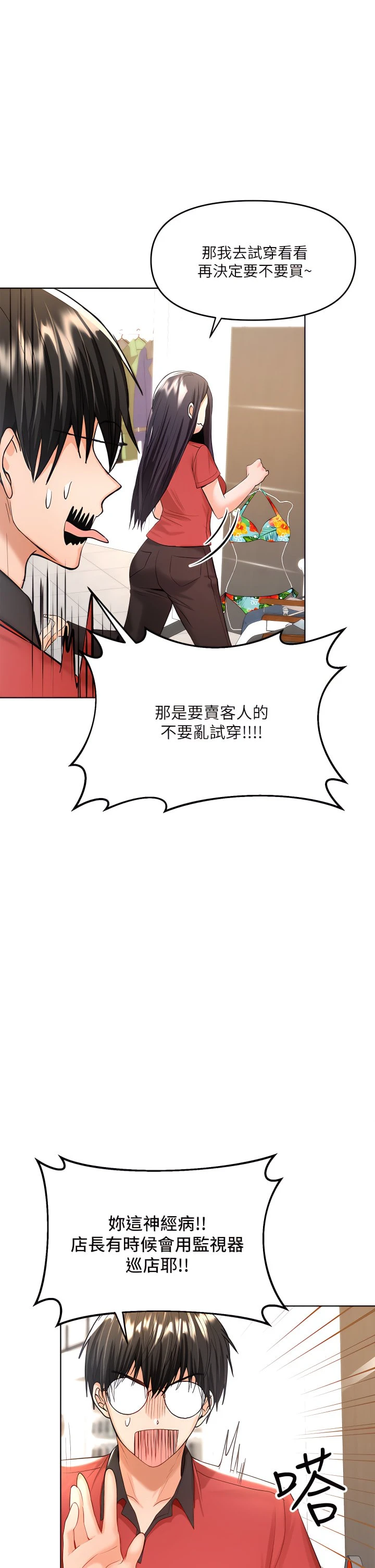 [韩国漫画] 干爹请多指教 爱情,巨乳大奶,女学生#[53P]-44