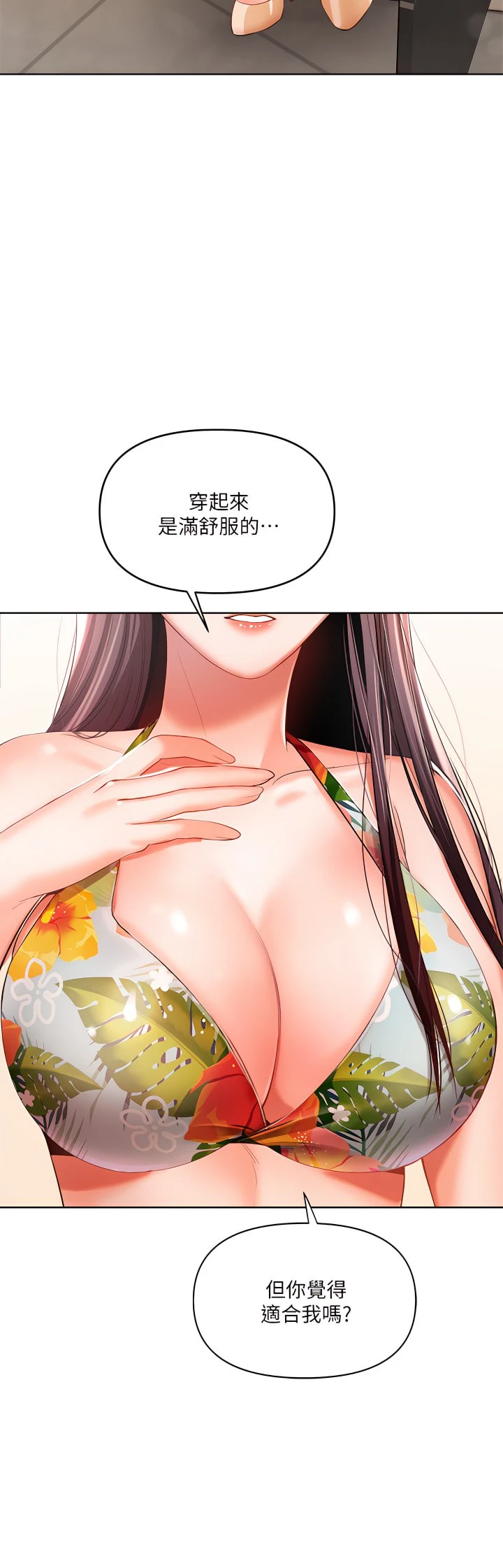 [韩国漫画] 干爹请多指教 爱情,巨乳大奶,女学生#[53P]-47