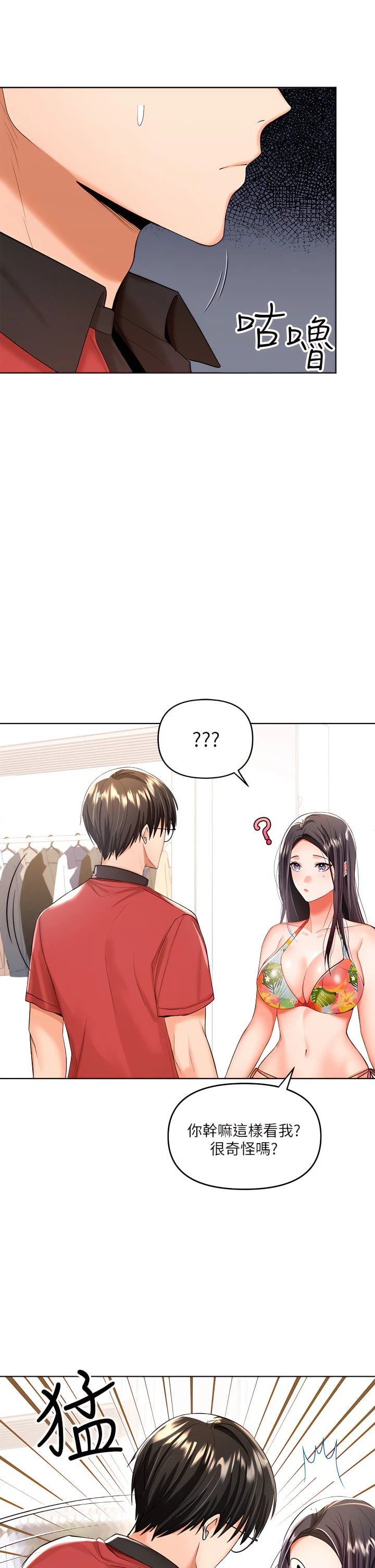 [韩国漫画] 干爹请多指教 爱情,巨乳大奶,女学生#[53P]-48