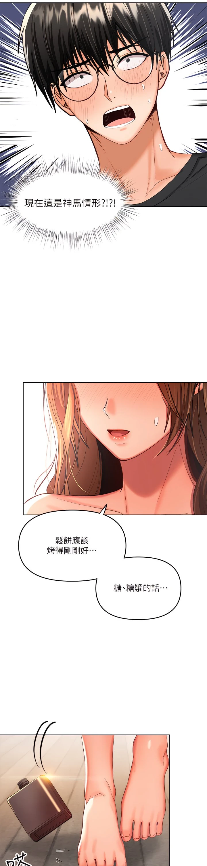 [韩国漫画] 干爹请多指教 爱情,巨乳大奶,女学生#[53P]-5