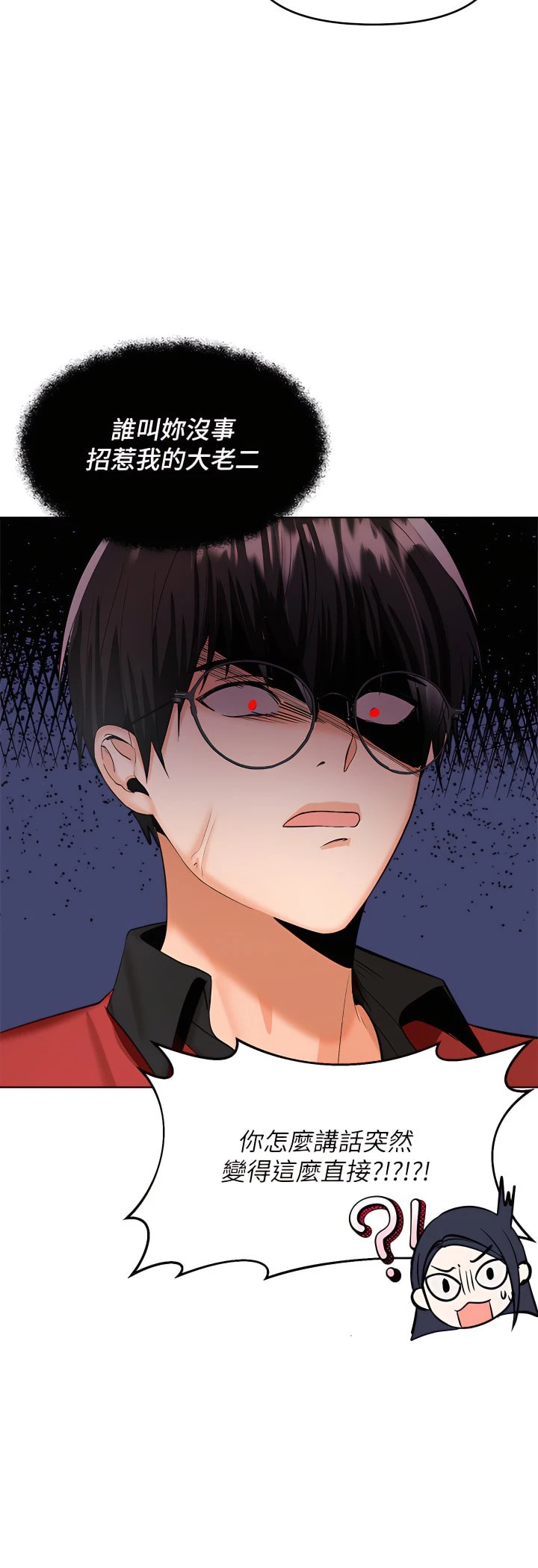 [韩国漫画] 干爹请多指教 爱情,巨乳大奶,女学生#[53P]-51