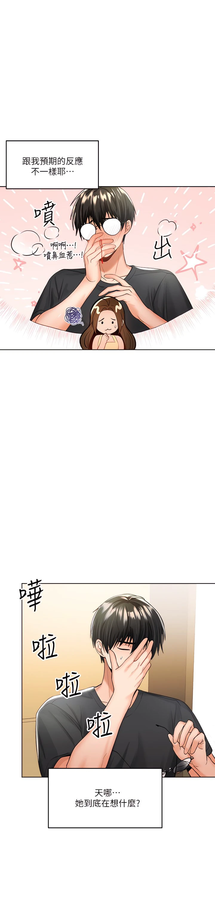 [韩国漫画] 干爹请多指教 爱情,巨乳大奶,女学生#[53P]-9