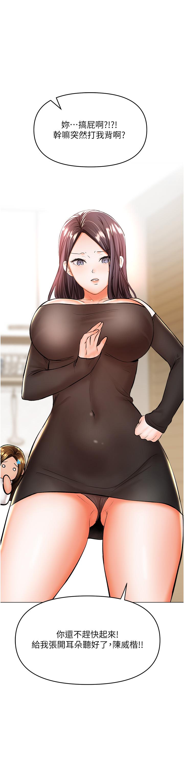 [韩国漫画] 干爹请多指教 爱情,巨乳大奶,女学生#[47P]-1