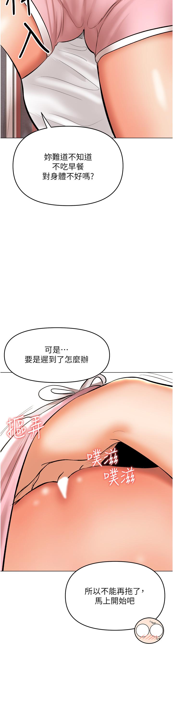 [韩国漫画] 干爹请多指教 爱情,巨乳大奶,女学生#[47P]-10
