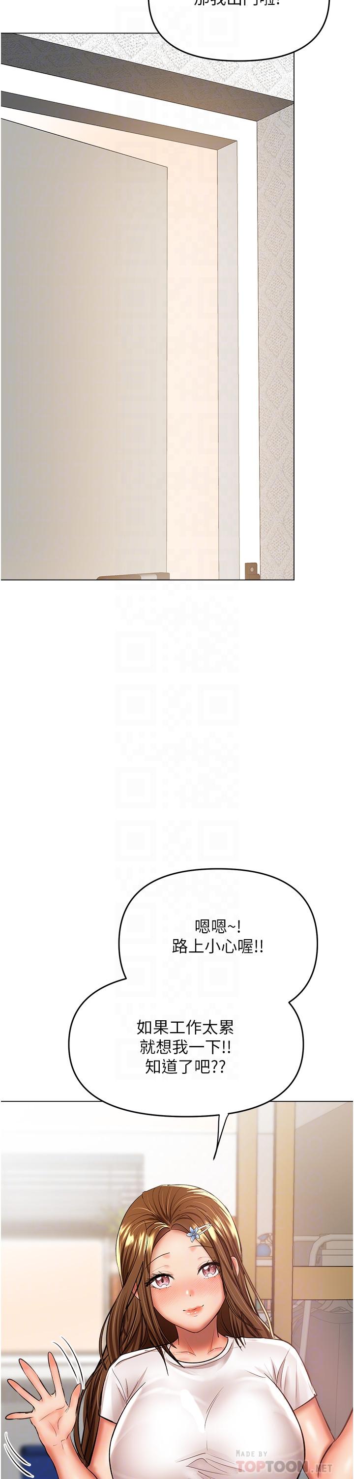 [韩国漫画] 干爹请多指教 爱情,巨乳大奶,女学生#[47P]-17