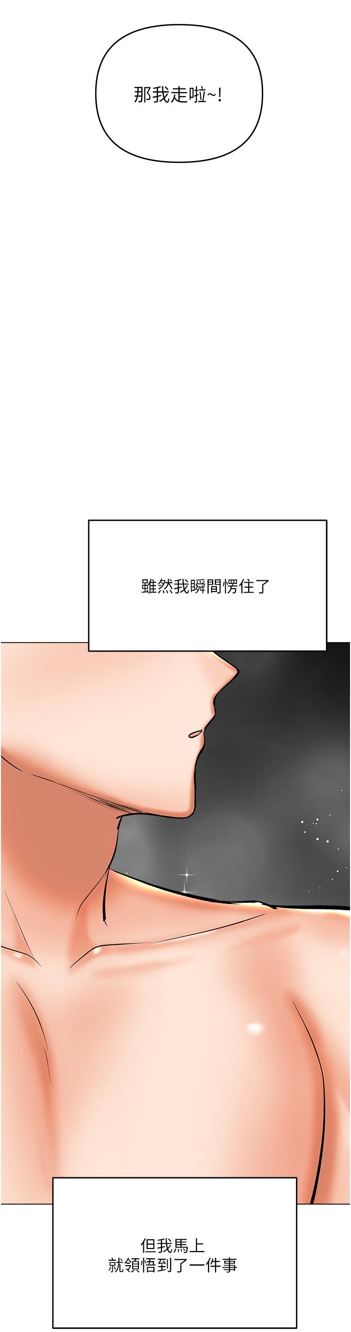 [韩国漫画] 干爹请多指教 爱情,巨乳大奶,女学生#[47P]-2