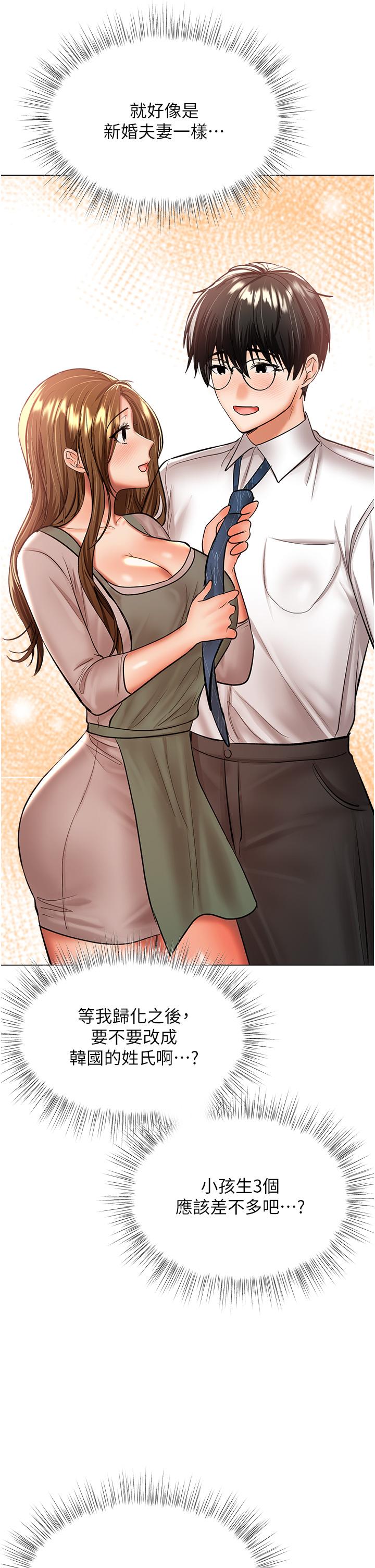 [韩国漫画] 干爹请多指教 爱情,巨乳大奶,女学生#[47P]-20