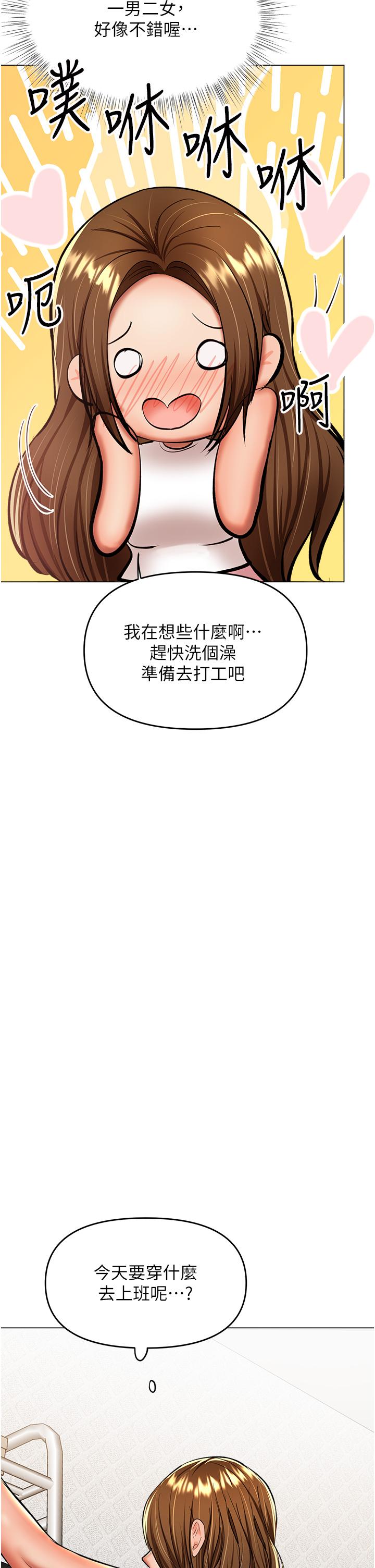[韩国漫画] 干爹请多指教 爱情,巨乳大奶,女学生#[47P]-21