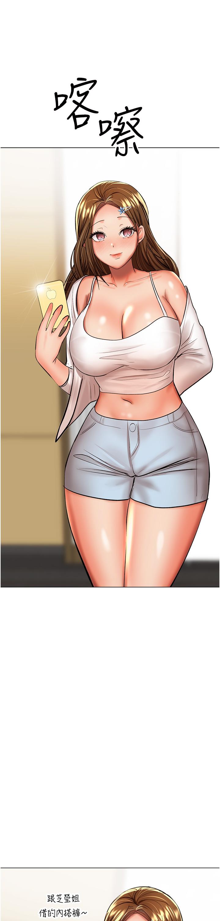 [韩国漫画] 干爹请多指教 爱情,巨乳大奶,女学生#[47P]-23