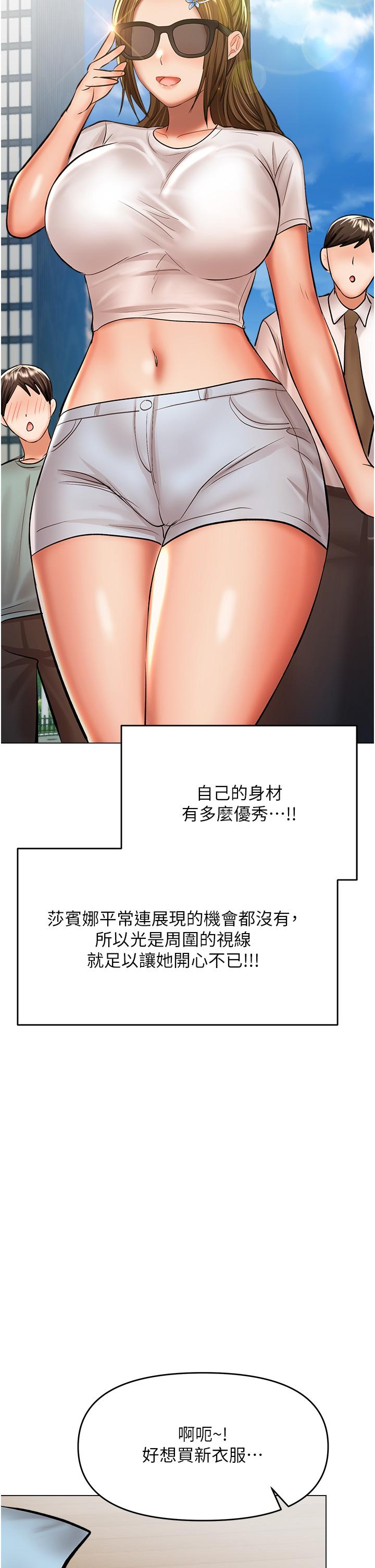 [韩国漫画] 干爹请多指教 爱情,巨乳大奶,女学生#[47P]-29
