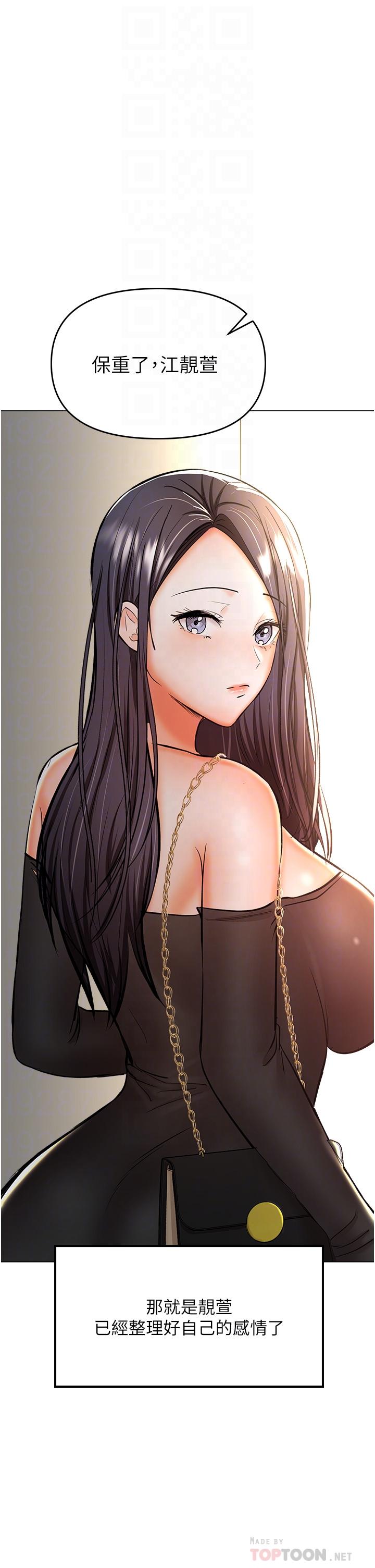 [韩国漫画] 干爹请多指教 爱情,巨乳大奶,女学生#[47P]-3