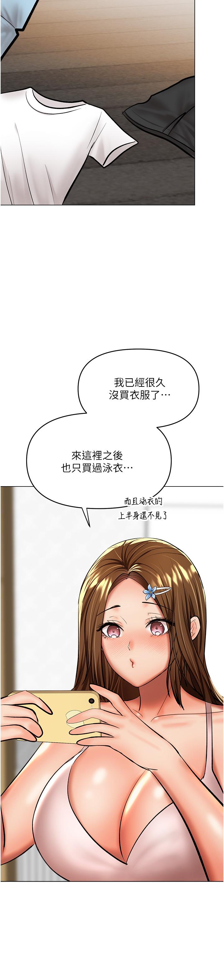 [韩国漫画] 干爹请多指教 爱情,巨乳大奶,女学生#[47P]-30