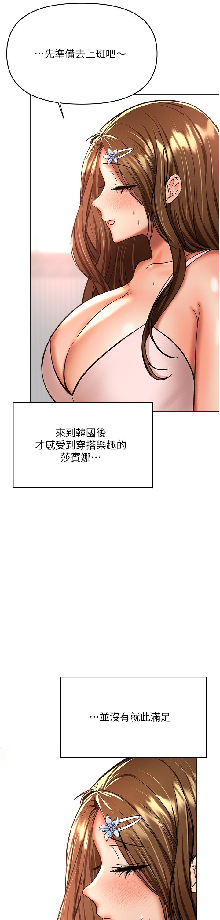 [韩国漫画] 干爹请多指教 爱情,巨乳大奶,女学生#[47P]-31