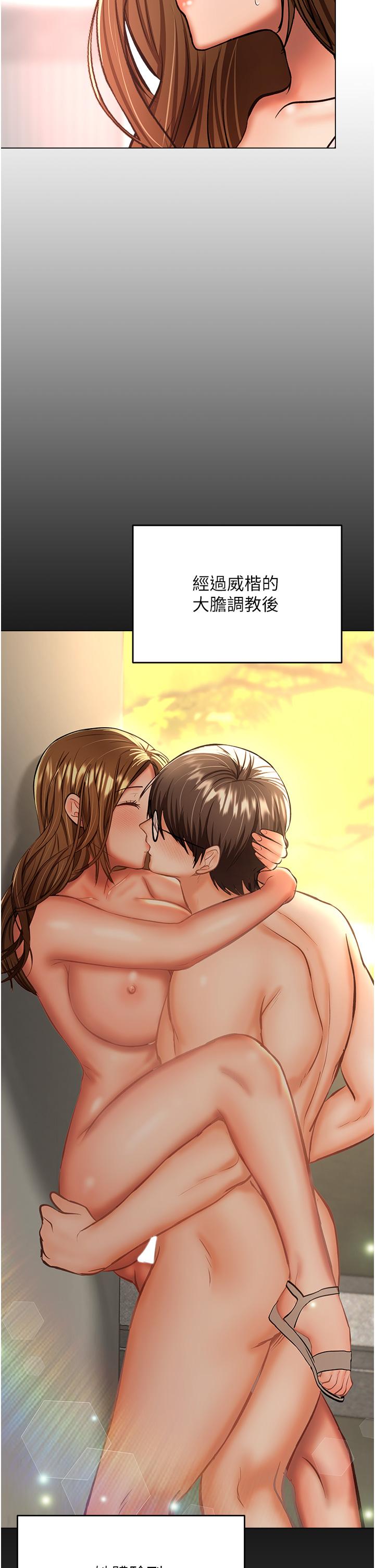 [韩国漫画] 干爹请多指教 爱情,巨乳大奶,女学生#[47P]-32