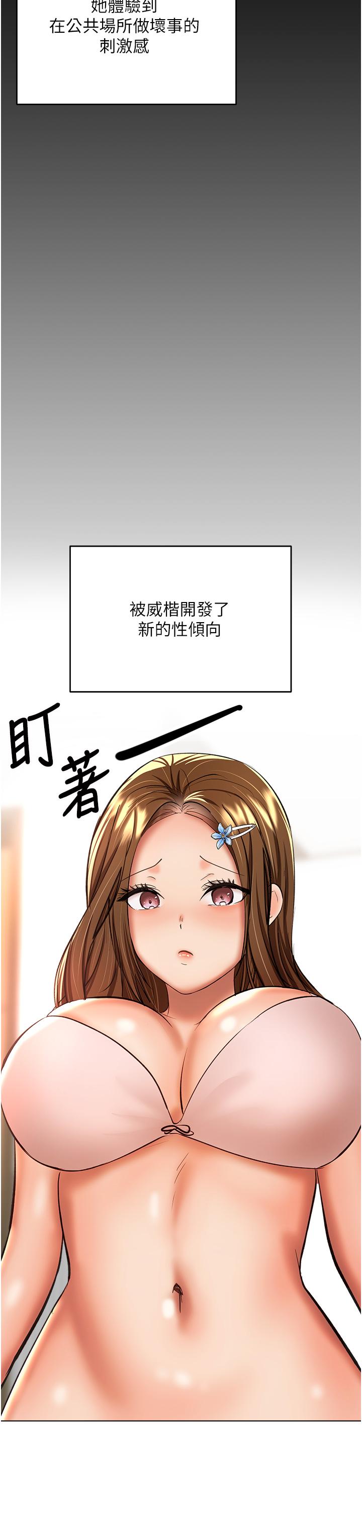 [韩国漫画] 干爹请多指教 爱情,巨乳大奶,女学生#[47P]-33