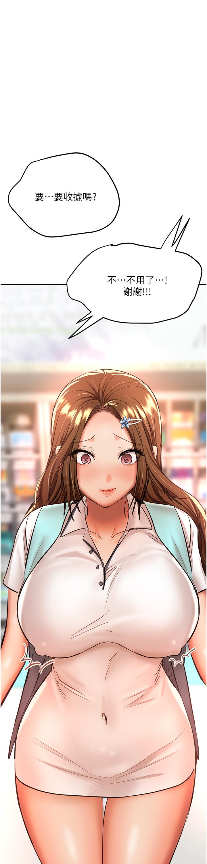 [韩国漫画] 干爹请多指教 爱情,巨乳大奶,女学生#[47P]-35