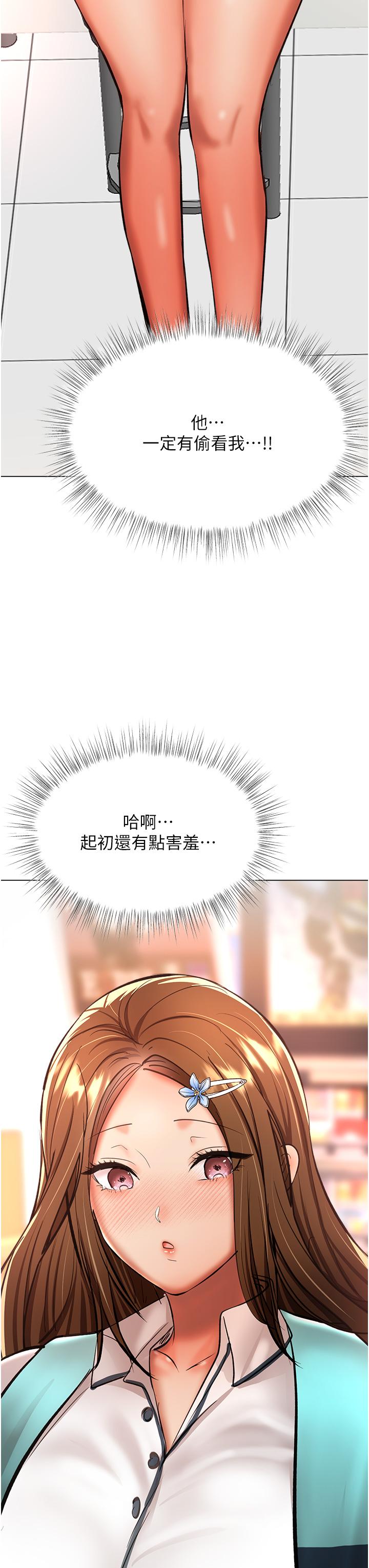 [韩国漫画] 干爹请多指教 爱情,巨乳大奶,女学生#[47P]-36