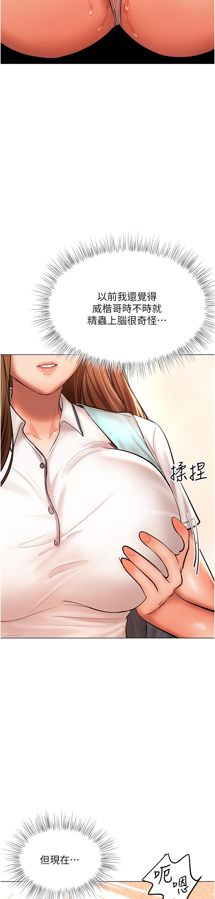 [韩国漫画] 干爹请多指教 爱情,巨乳大奶,女学生#[47P]-40