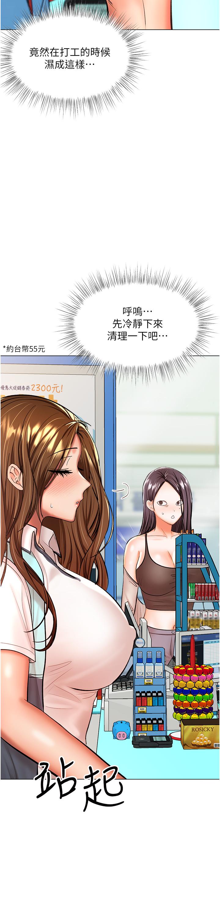 [韩国漫画] 干爹请多指教 爱情,巨乳大奶,女学生#[47P]-42