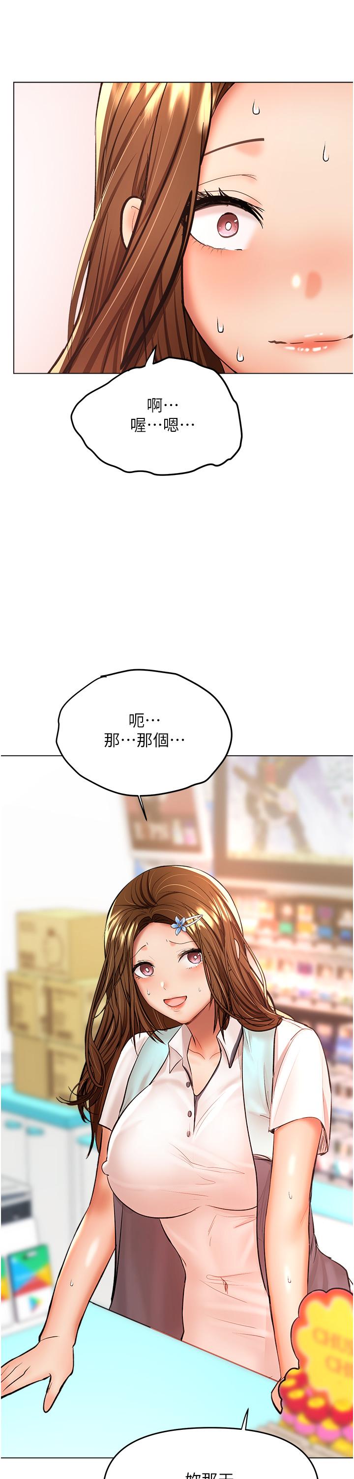 [韩国漫画] 干爹请多指教 爱情,巨乳大奶,女学生#[47P]-44