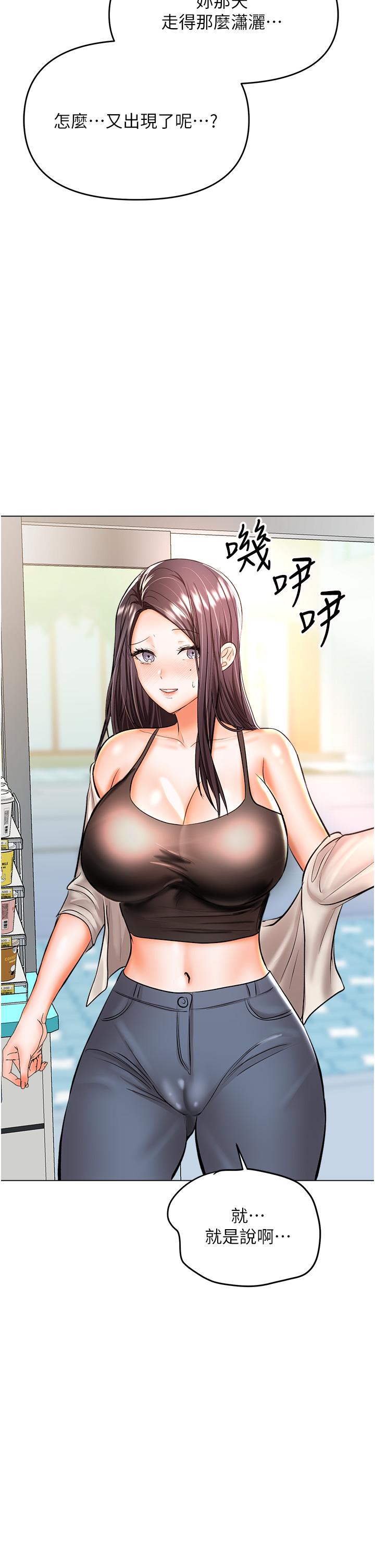 [韩国漫画] 干爹请多指教 爱情,巨乳大奶,女学生#[47P]-45