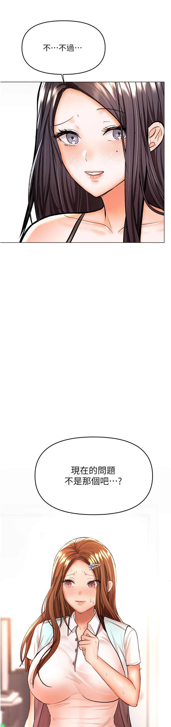 [韩国漫画] 干爹请多指教 爱情,巨乳大奶,女学生#[47P]-46