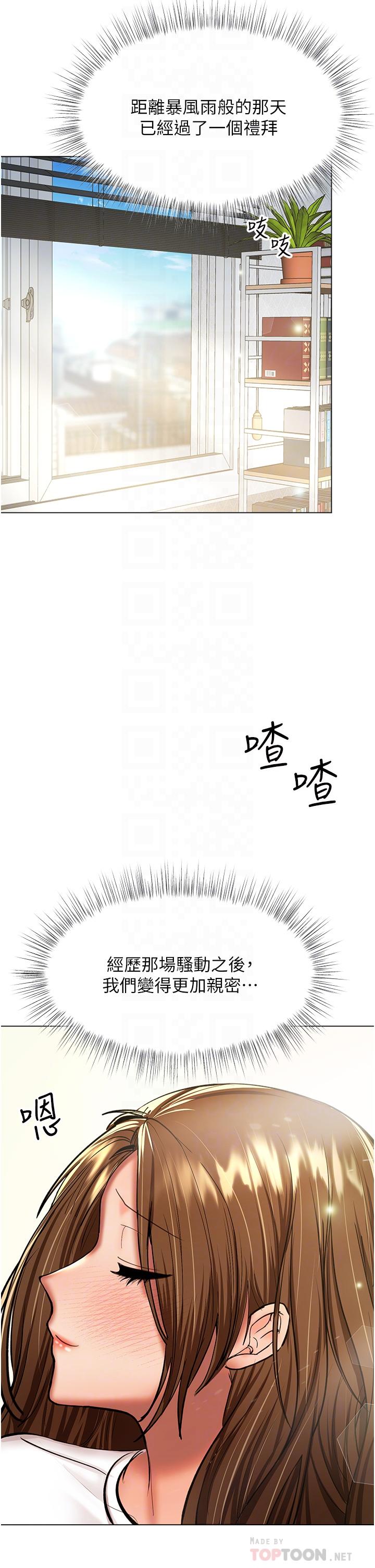 [韩国漫画] 干爹请多指教 爱情,巨乳大奶,女学生#[47P]-7