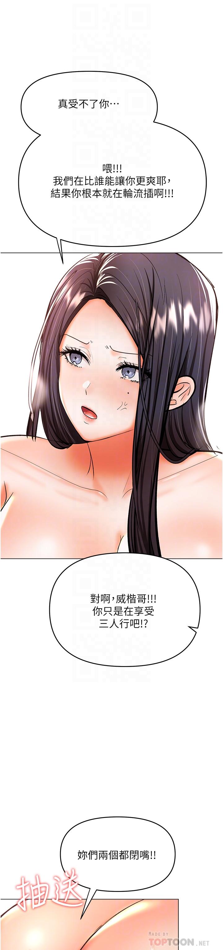 [韩国漫画] 干爹请多指教 爱情,巨乳大奶,女学生#[53P]-11