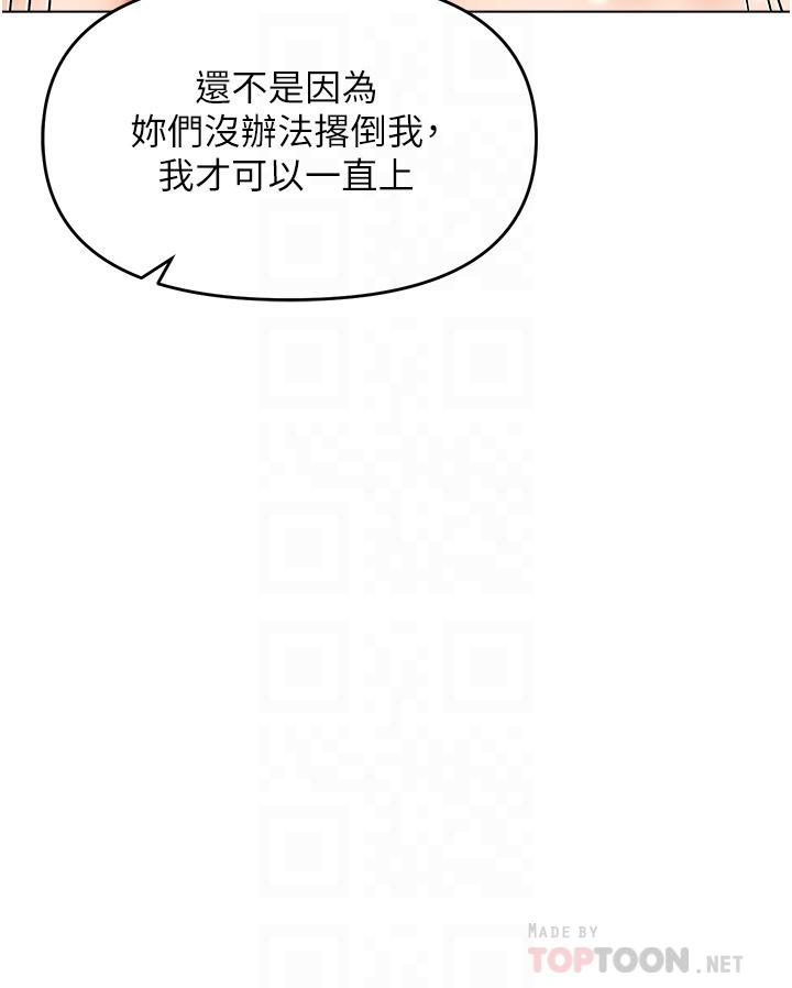 [韩国漫画] 干爹请多指教 爱情,巨乳大奶,女学生#[53P]-13
