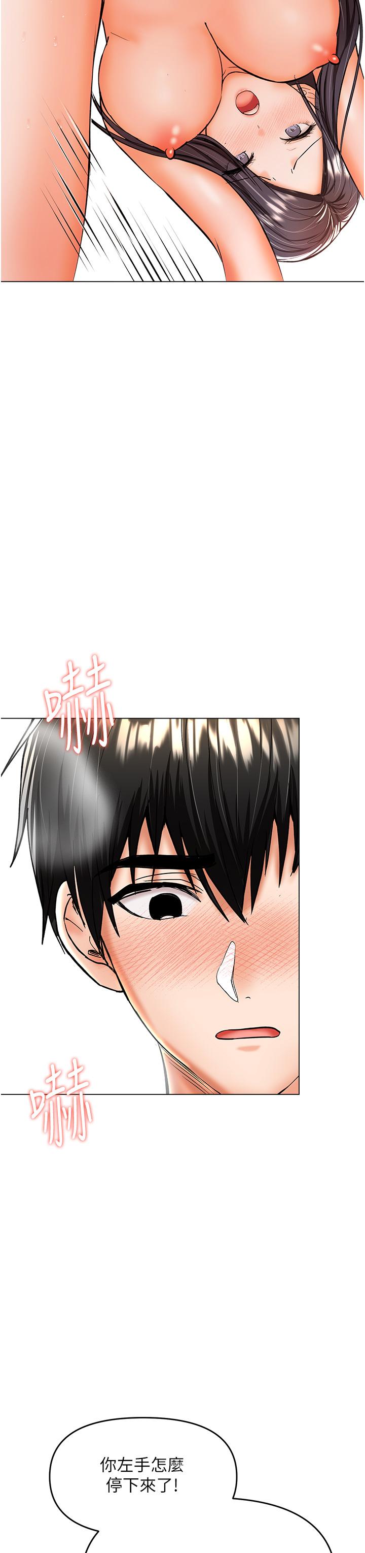 [韩国漫画] 干爹请多指教 爱情,巨乳大奶,女学生#[53P]-16